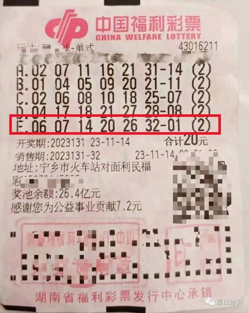 开云体育快讯:本周双色球大奖再次井喷,中奖总金额破亿元,双色球中奖列表