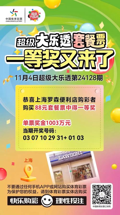 开云体育:彩票市场迎来新游戏,彩民热情高涨,开彩网官网