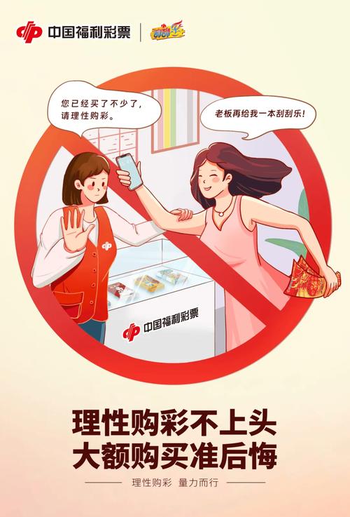 开云体育app:彩票市场风险提示,理性购彩远离赌博,云开平台