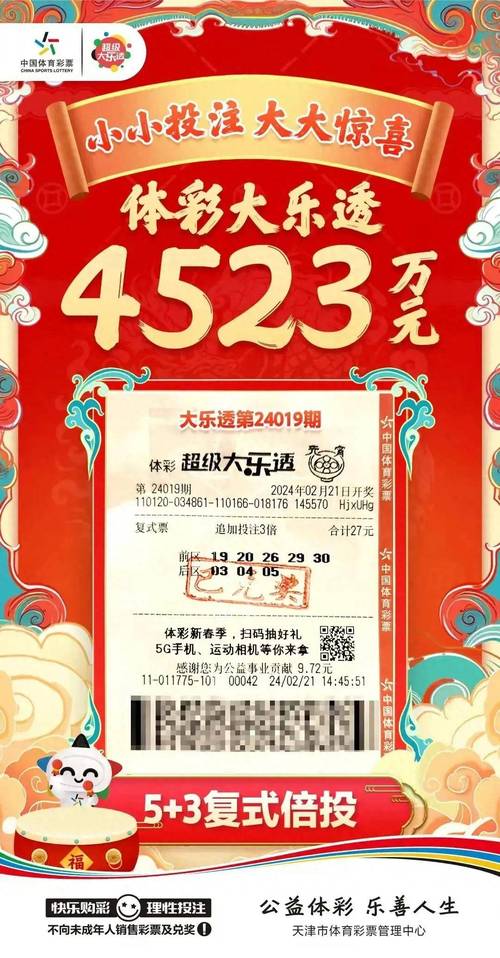 开云体育官网独家解析：体彩大乐透复式投注解析。，体育彩大乐透开奖助手