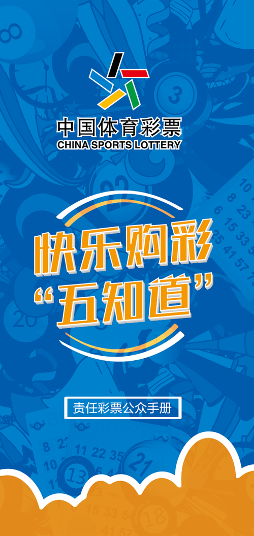 彩票市场与社会公益：开云体育app带你见证每一注投注背后的公益项目与社会责任传承
