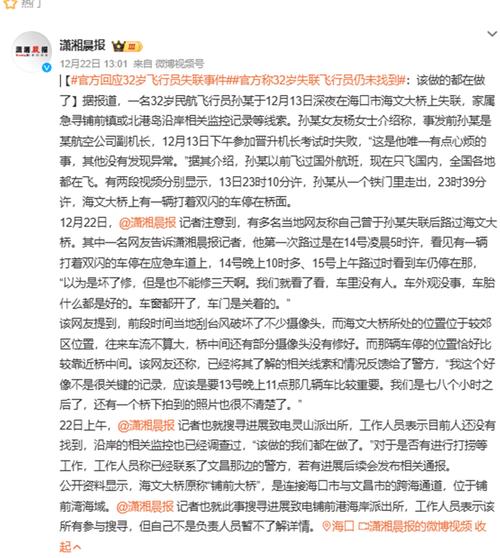 「球员迟到与机场风波：开云体育官网概述紧急情况致主力无法出场时临场投注守则」